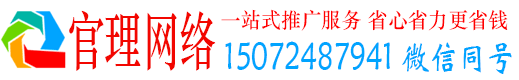 白云官理信息流代理